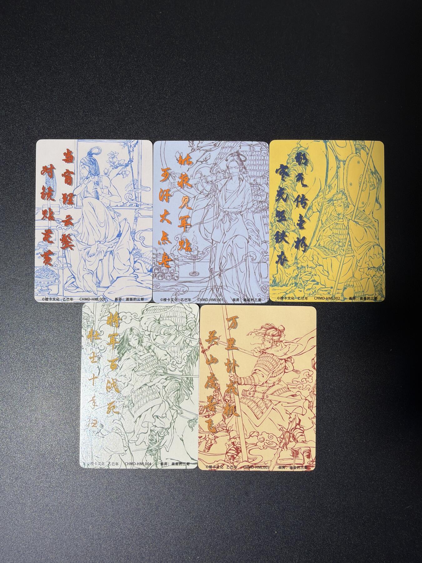 NO.27 好又多金牌大场，每周一站式配齐，方便凑单！（周6晚9点截拍，卖家送拍0抽成！） 橙卡文化西游百媚篇 画画的三哥 花木兰 粗闪5张一套