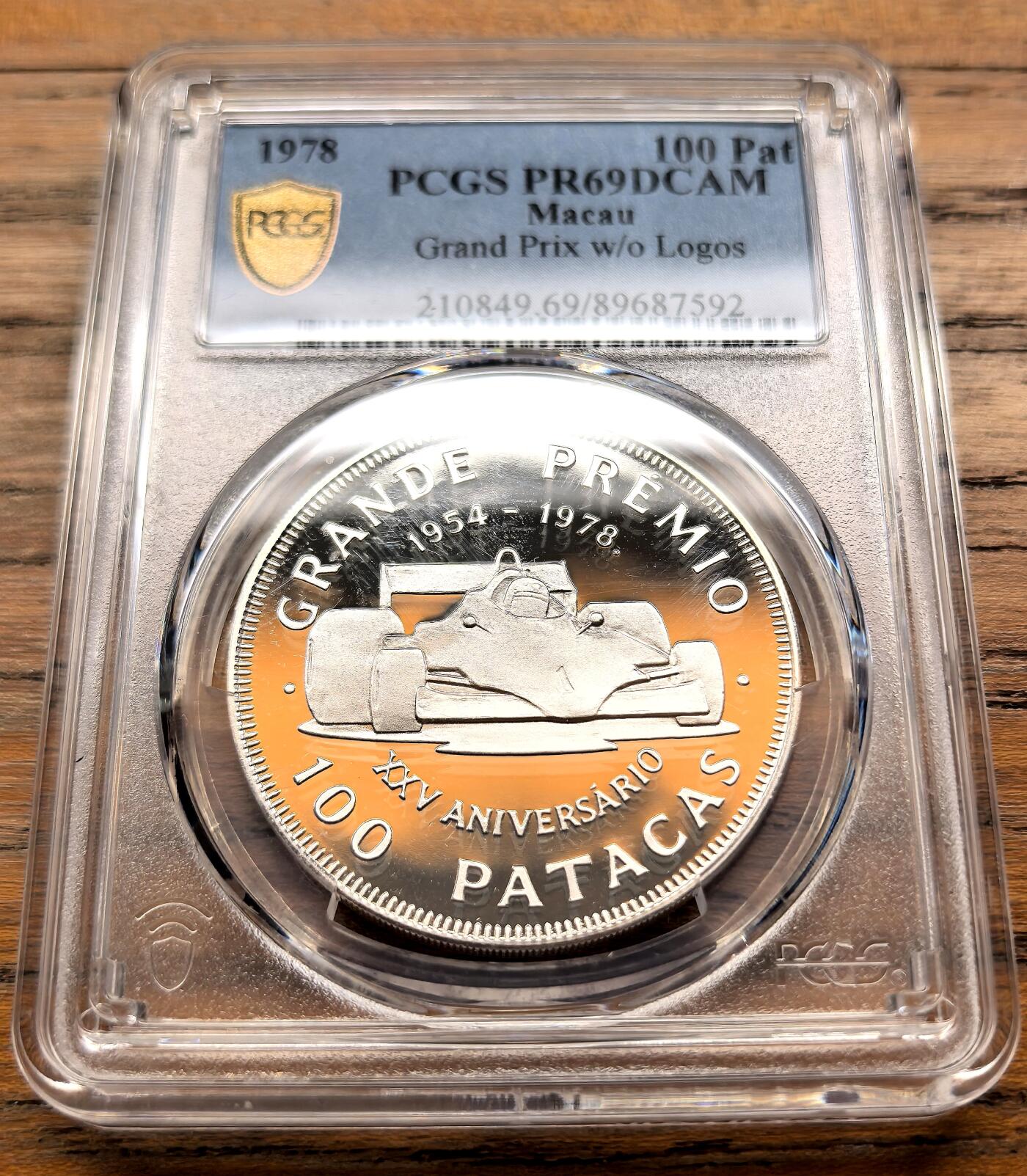 凡希社世界钱币微拍第三百二十一期