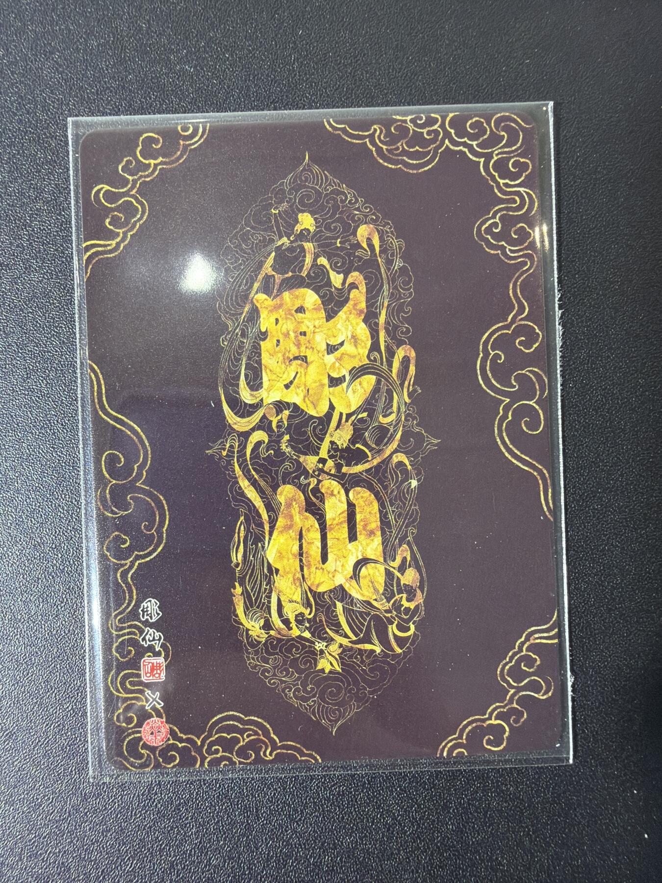 NO.27 好又多金牌大场，每周一站式配齐，方便凑单！（周6晚9点截拍，卖家送拍0抽成！） 燎原卡牌 彫仙九拼卡 白骨夫人