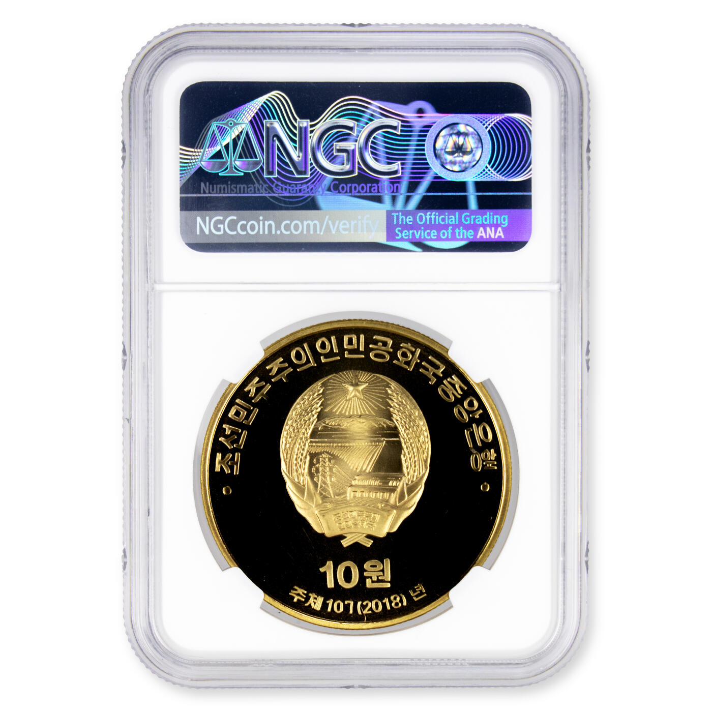 2018年朝鲜-D.WCOINS（帝王钱币)成立10周年纪念铜币 NGC评级69