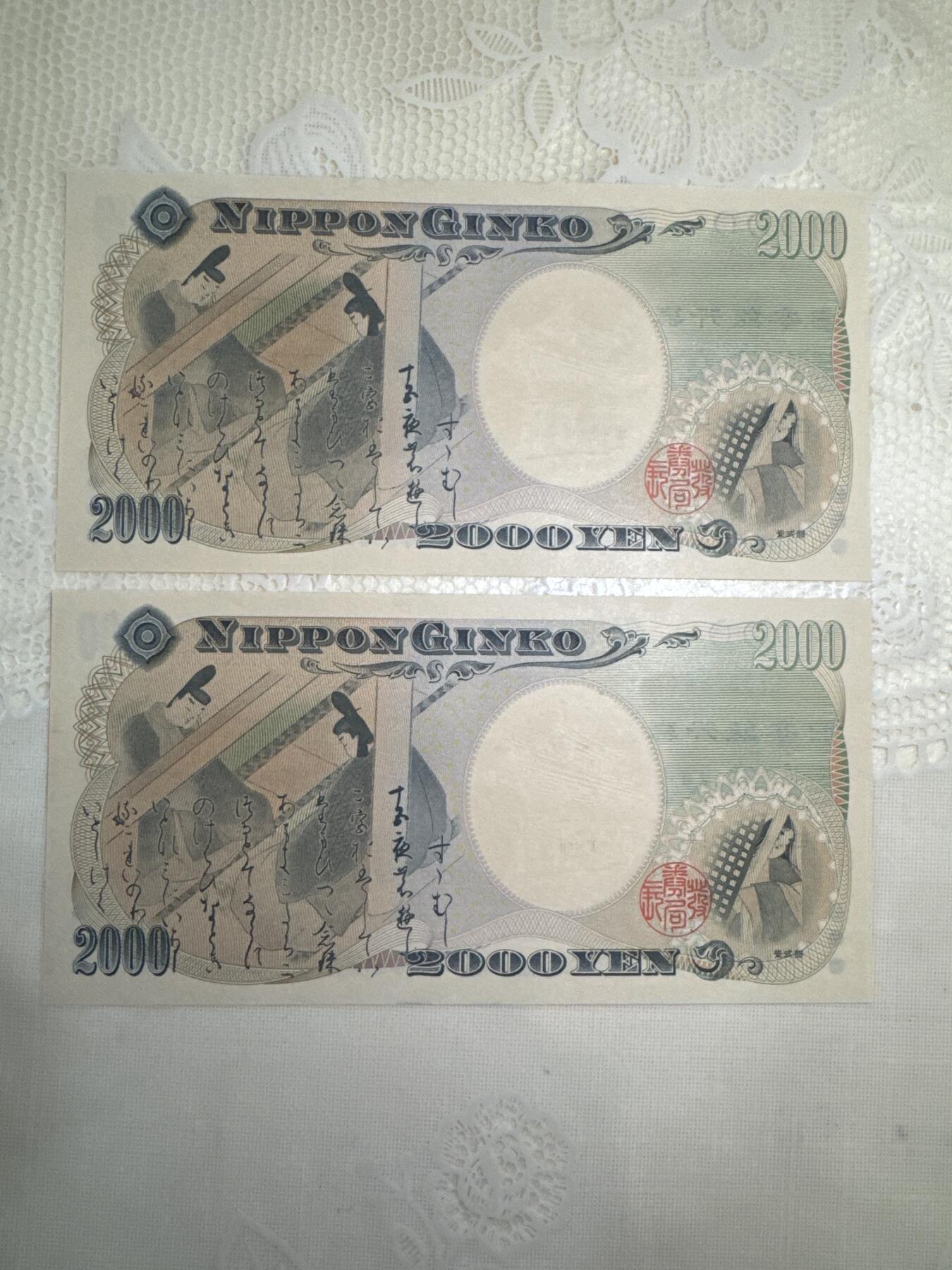 纪念钞#纸币#首日封