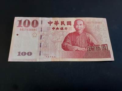 博彦收藏  AM 3月21日 8点钱币专场 全场包邮 - 民国100元 流通好品