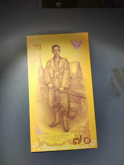 PCAI钱币  14-776  邮票钱币证章小专场 - 泰国纪念钞