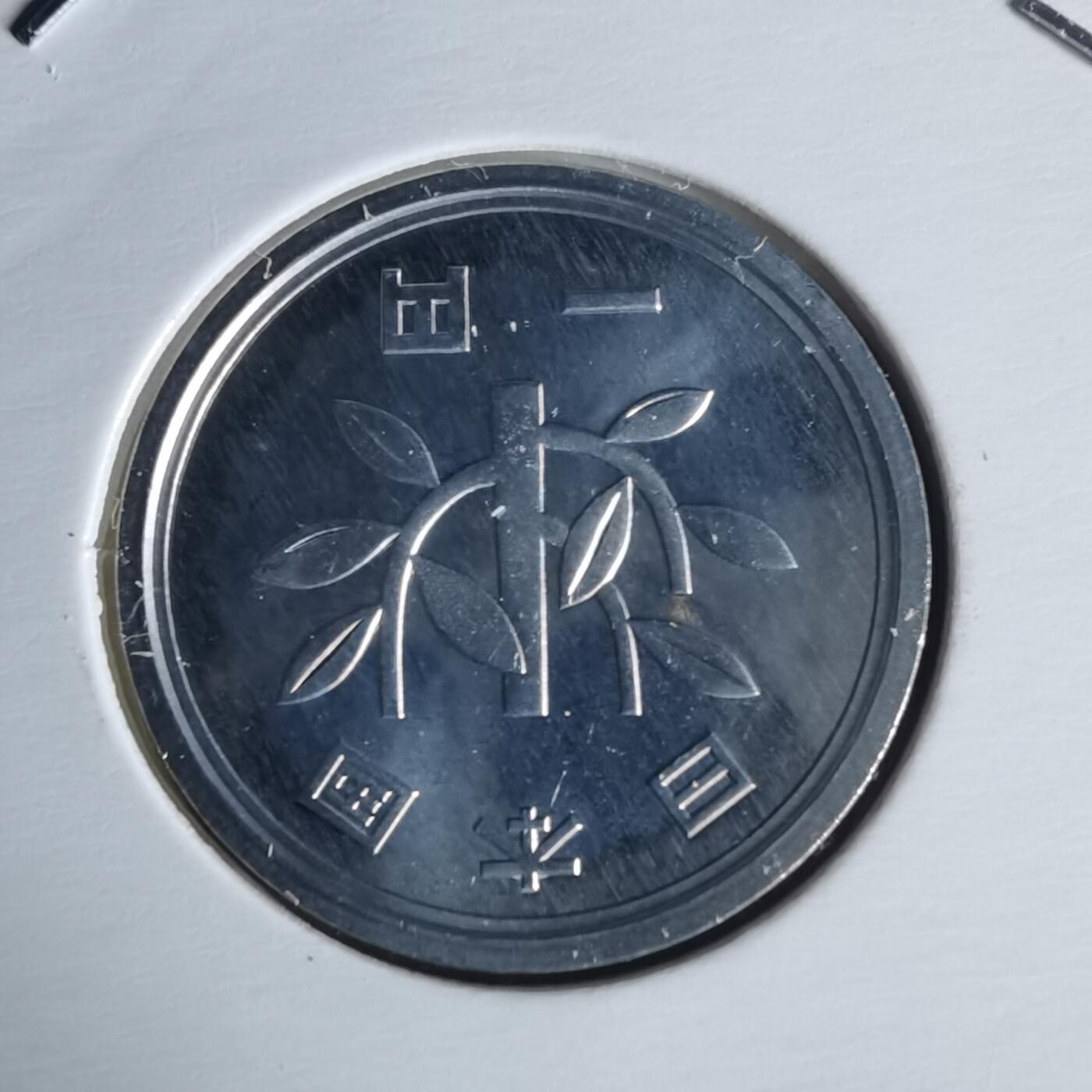 沼泽如烟--第1022场 平成五年一円