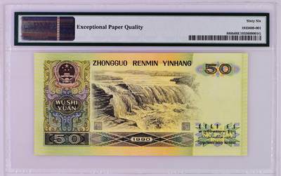 【Blue Auction】✨世界纸币精拍800期盛典——白金之夜🔥🔥🔥 C-【全同5少见】中国 第四套人民币 1990年50元 PMG66EPQ 一代人的情怀 这种全同号可遇不可求（50亿元里面才有1张全同5 那个年代这笔钱价值非常高 50元面值配全同5也很有味道）