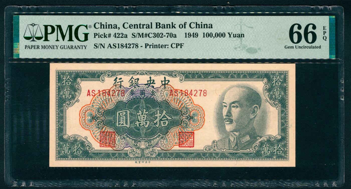 上海炎玺拍卖 玺瑞臻藏