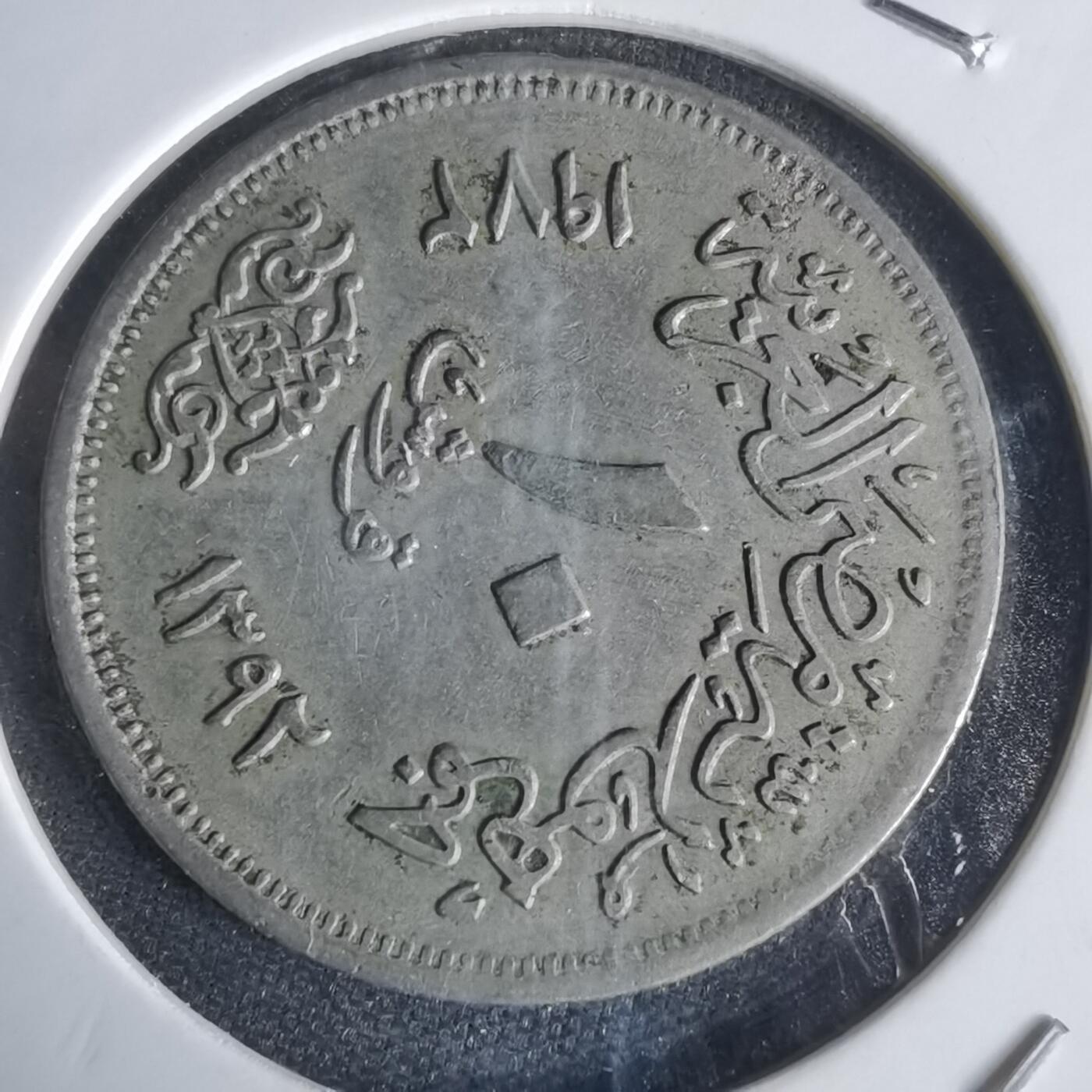 沼泽如烟--第1022场 埃及1972年10皮阿斯特错版