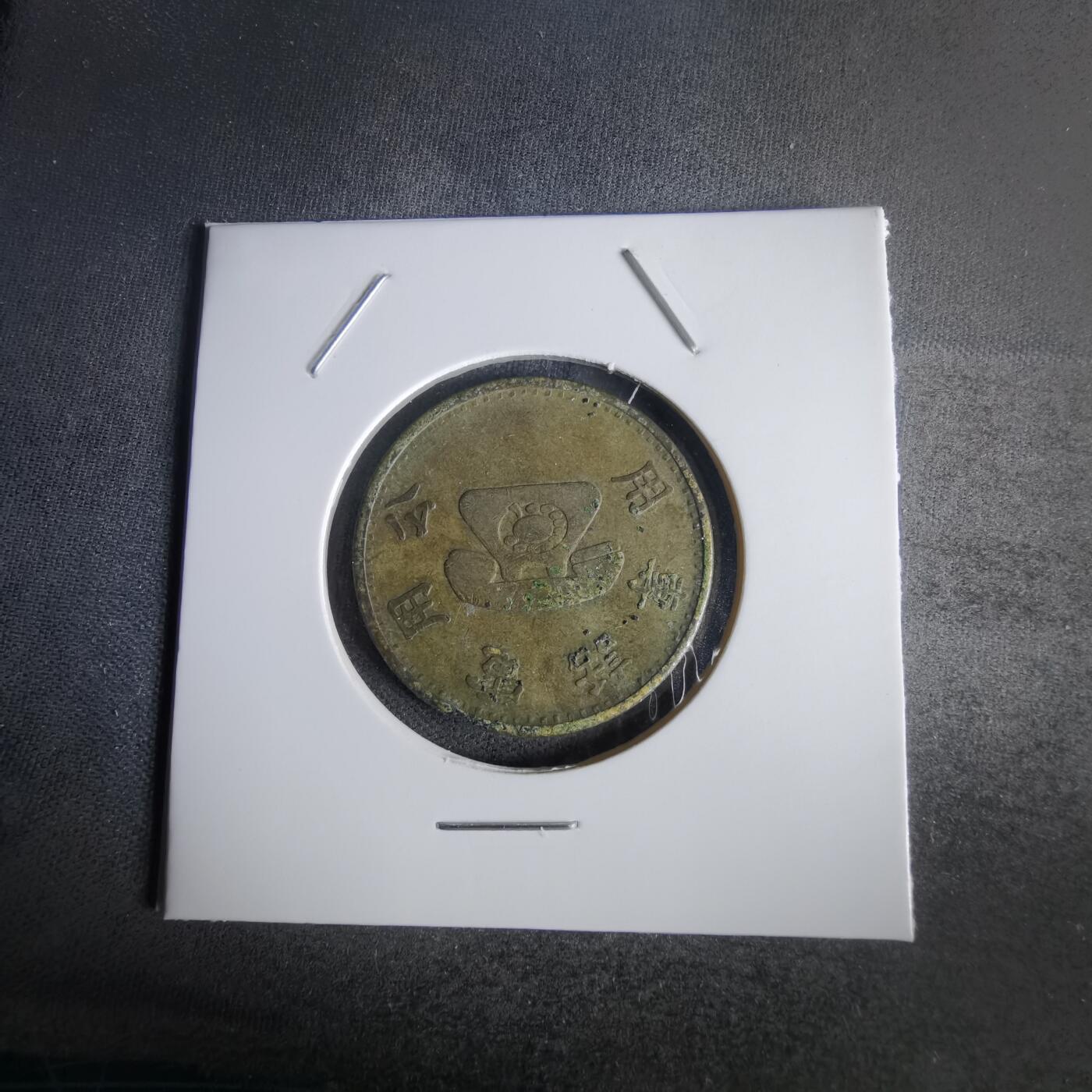 沼泽如烟--第1022场 弯弯电话代币