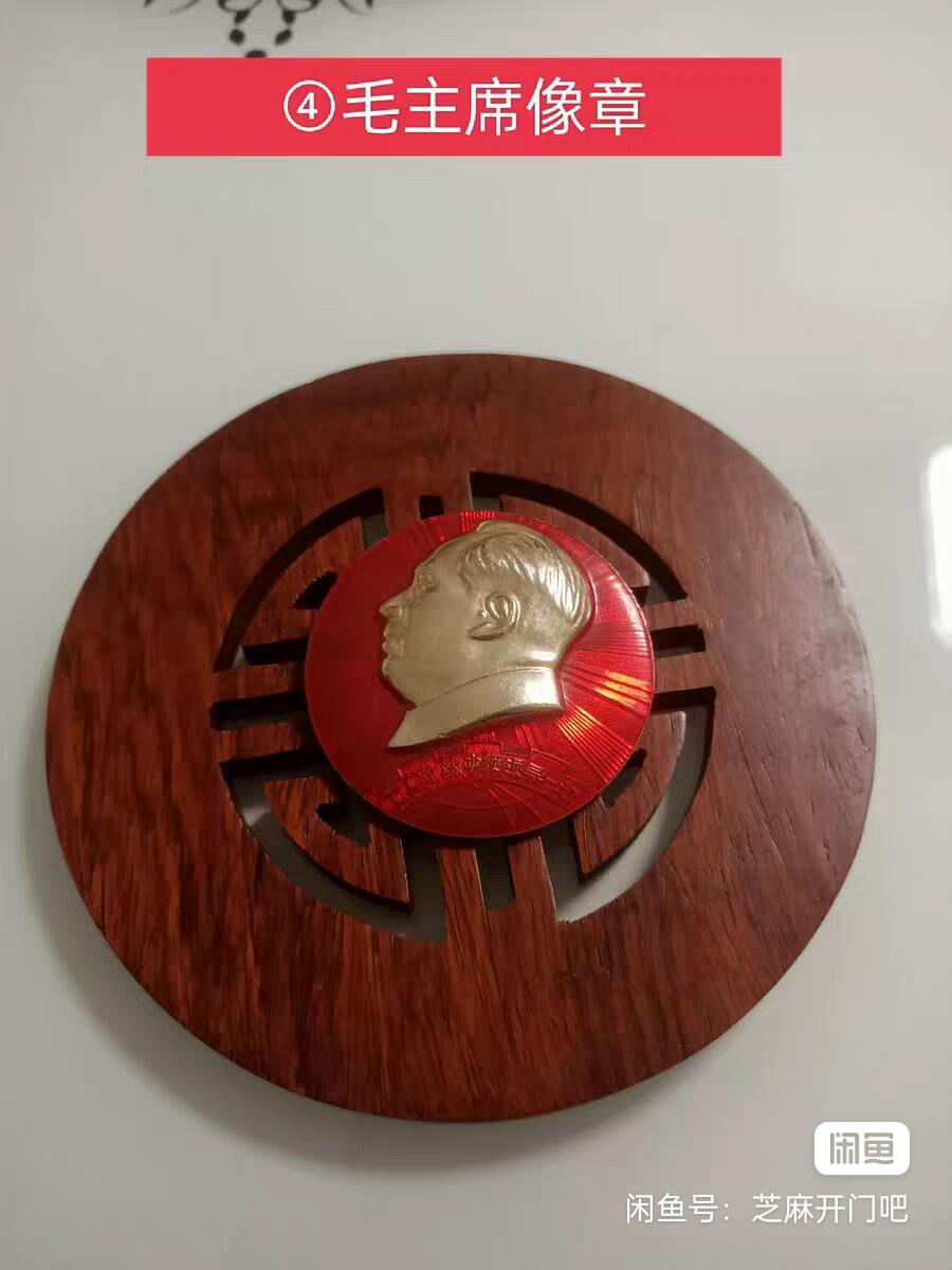 毛主席像章 红色收藏 自已送评 二枚可以一起拍另加30元。逢年逢节赠送给大人小孩都非常有面子哦。实物真的很漂亮！大盒子。 原漆原状态未清洗未使用电镀翻新修复液