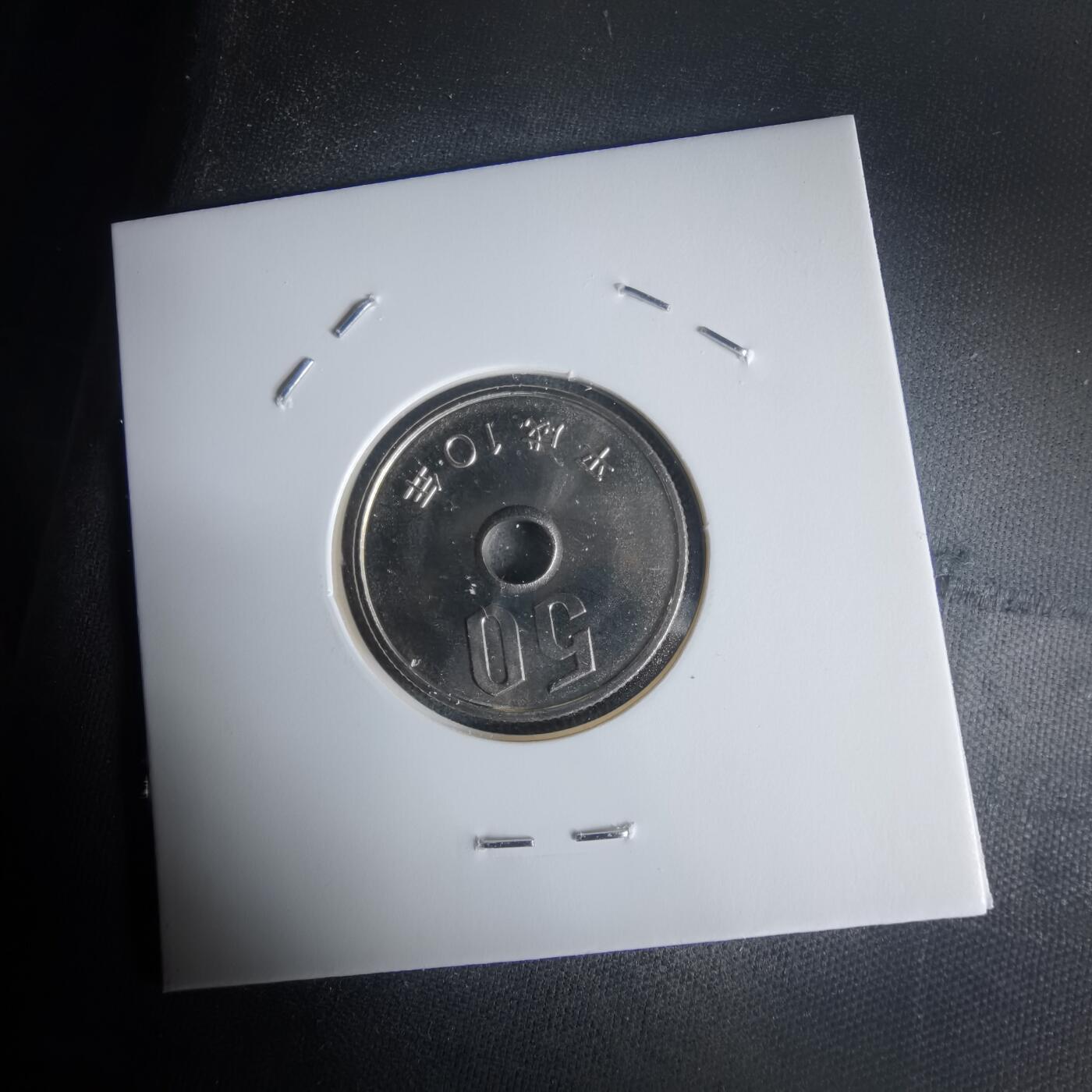 沼泽如烟--第1022场 平成十年五十円