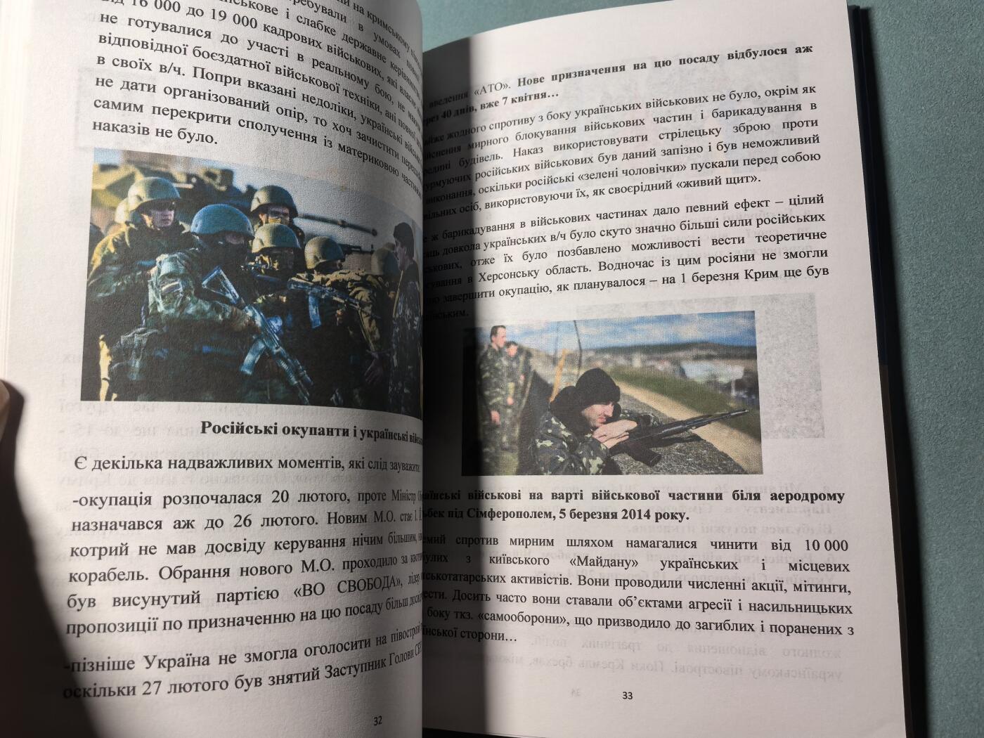 盛世勋华——号角文化勋章邮票专场拍卖第309期 乌克兰出版 克里米亚自治共和国勋章奖章证章 288页