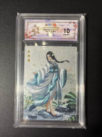 NO.27 好又多金牌大场，每周一站式配齐，方便凑单！（周6晚9点截拍，卖家送拍0抽成！） - 山河潮玩 四大才女 李清照 折光粗闪 10分