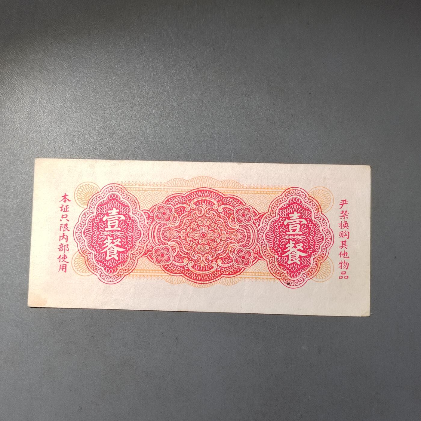 PCAI钱币  14-776  邮票钱币证章小专场