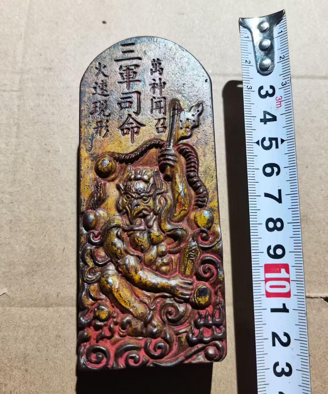 三军司令道家令牌