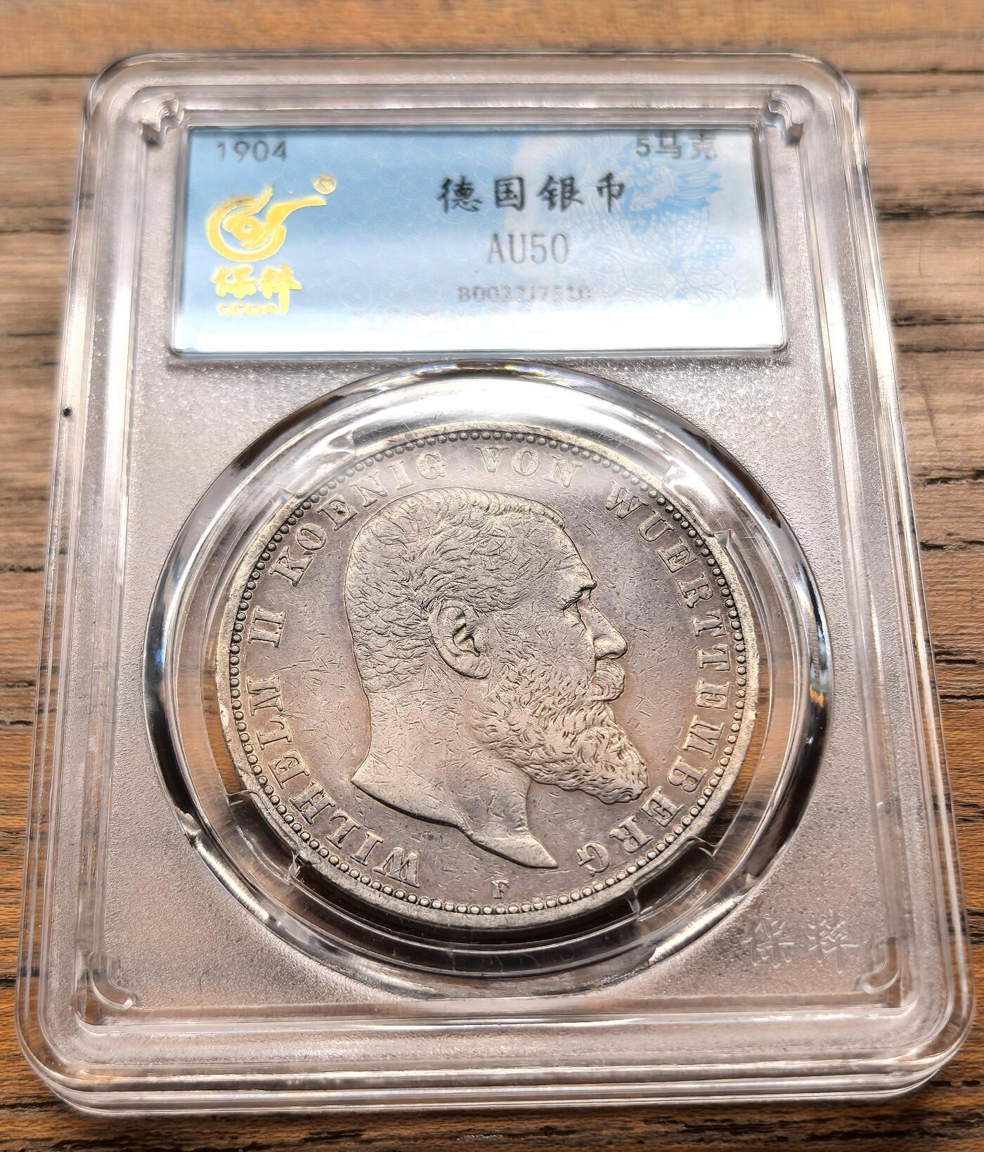 凡希社世界钱币微拍第三百二十一期 1904德国符腾堡5马克大银VF