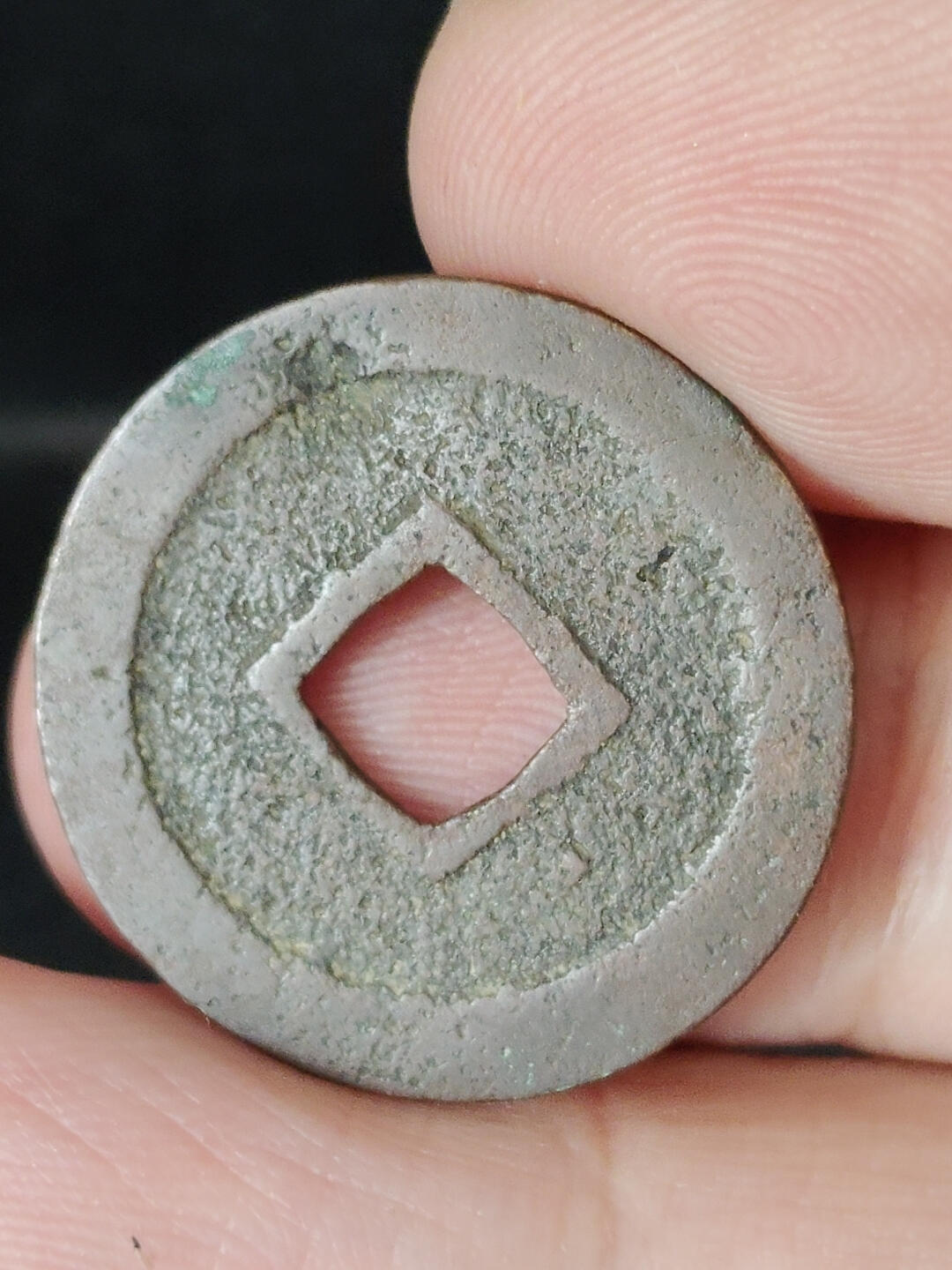 猩哥外币小铺➨【第221场】 宽永通宝