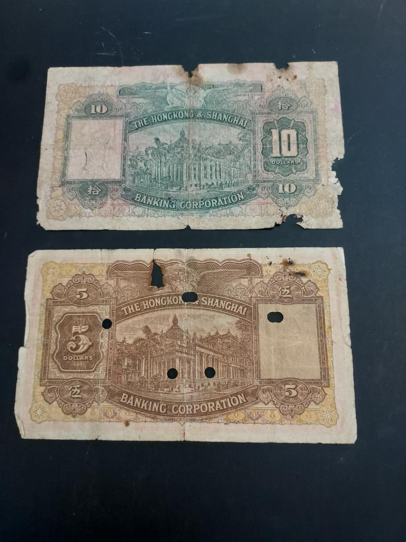 博彦收藏  AM 3月21日 8点钱币专场 全场包邮 香港 汇丰5元/10元  下品