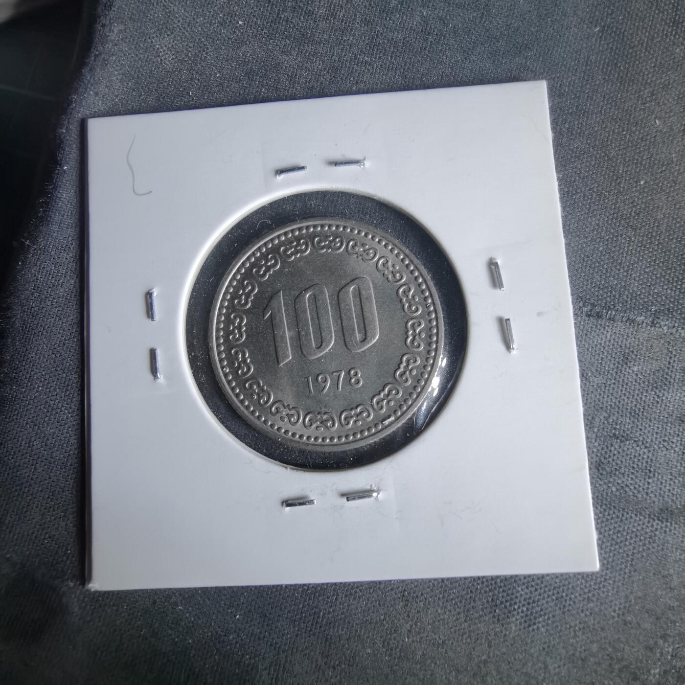 沼泽如烟--第1022场 韩国1978年百円