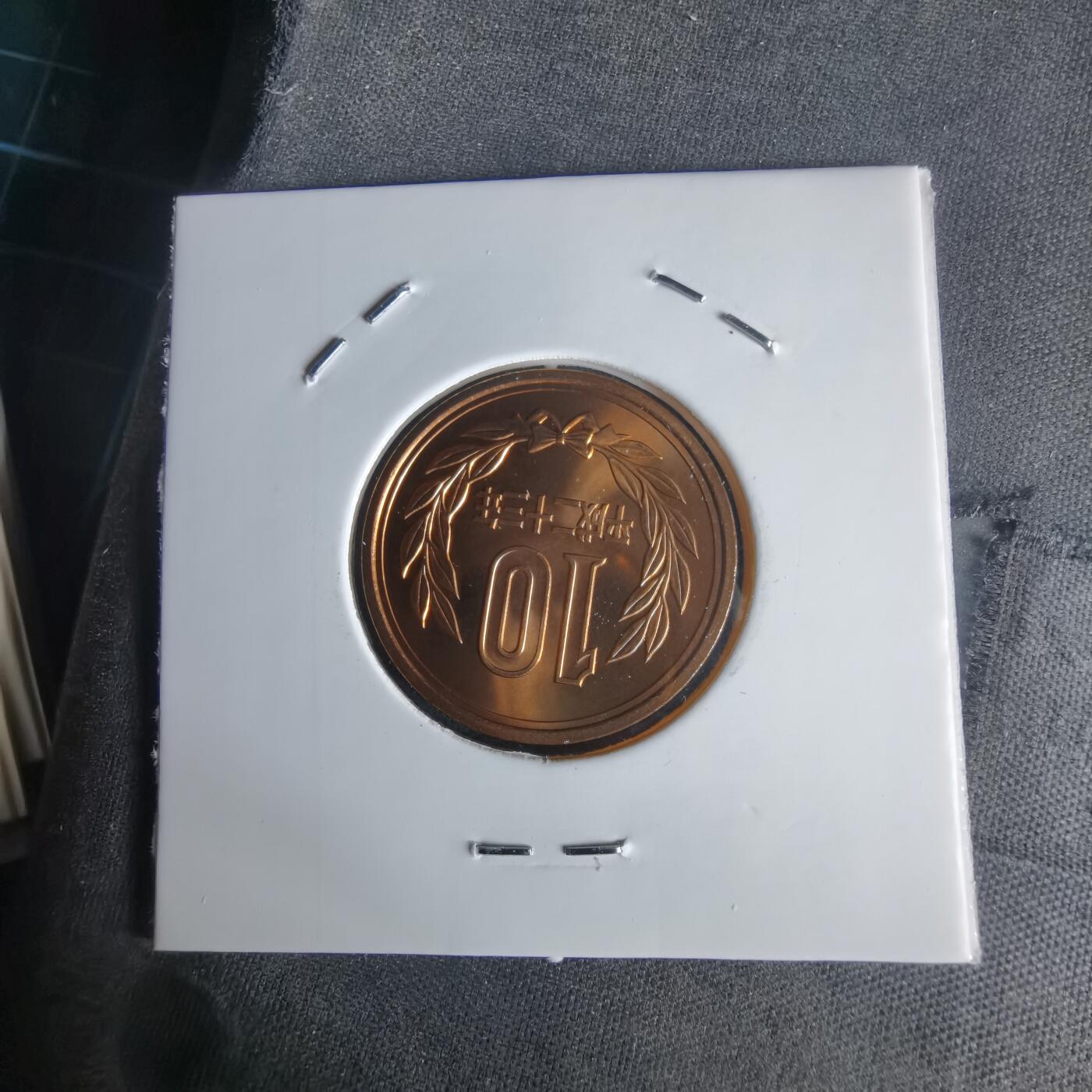 沼泽如烟--第1022场 平成二十三年十円元