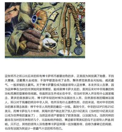 【Blue Auction】✨世界纸币精拍800期盛典——白金之夜🔥🔥🔥 F-【倒置号 仅1张更高分 唯一亚军罕见 传说级】法属赤道非洲 1968年10000法郎 最高值 超大票幅 经典的“吃人皇帝”大博卡萨 法属纸币天花板 得此大票夫复何求 PMG64EPQ（仅一小角印子否则品相足以夺冠） 全新原票令人垂涎 票面设计细节满满 十分霸气 熊大厨有一张旧的裸币令他爱不释手专门写文 原汁原味一个小角印子也没处理的全新原票怎能错过 一生一遇 