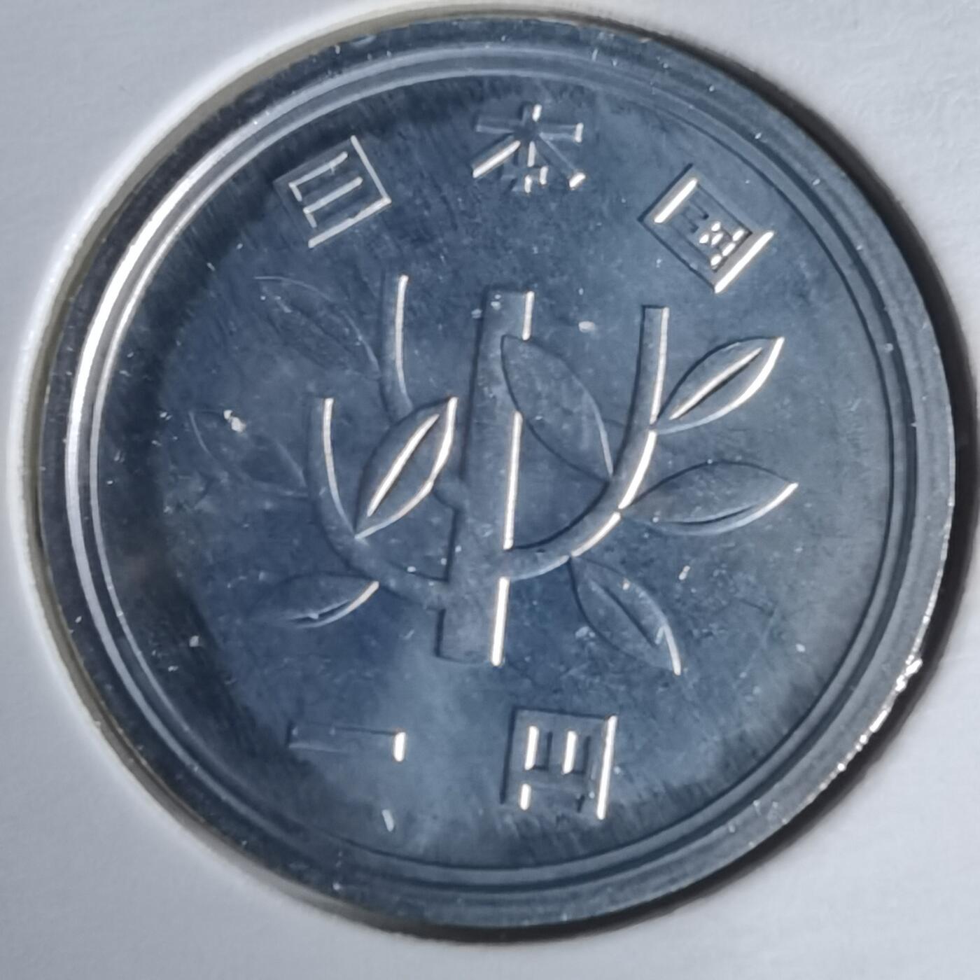 沼泽如烟--第1022场 平成十年一円