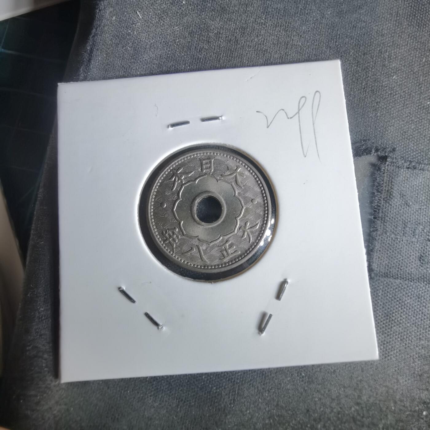 沼泽如烟--第1022场 大正八年大五钱