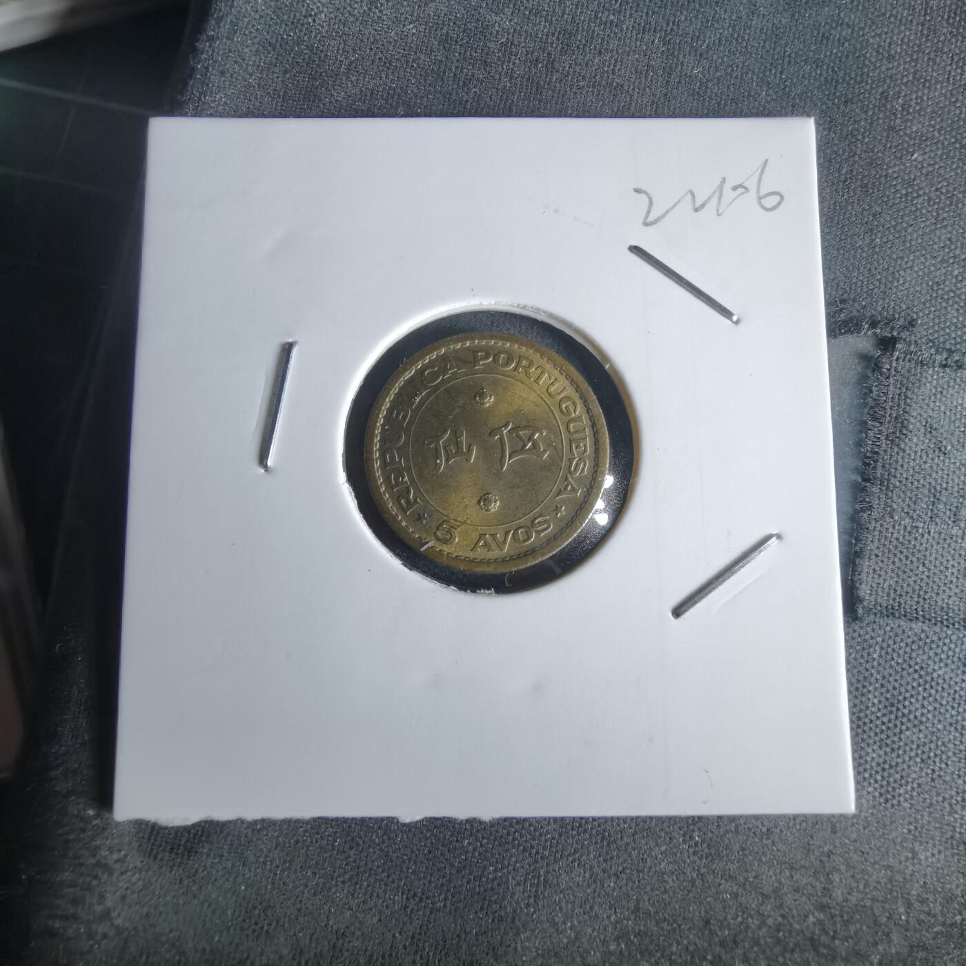 沼泽如烟--第1022场 澳门1967年五仙