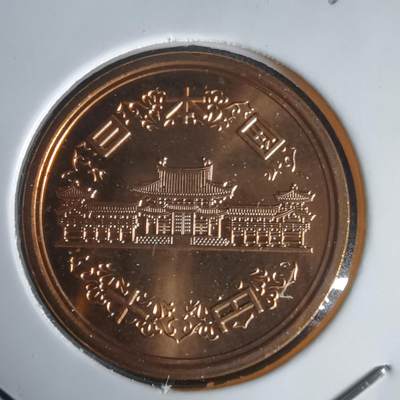 沼泽如烟--第1022场 - 平成十四年十円