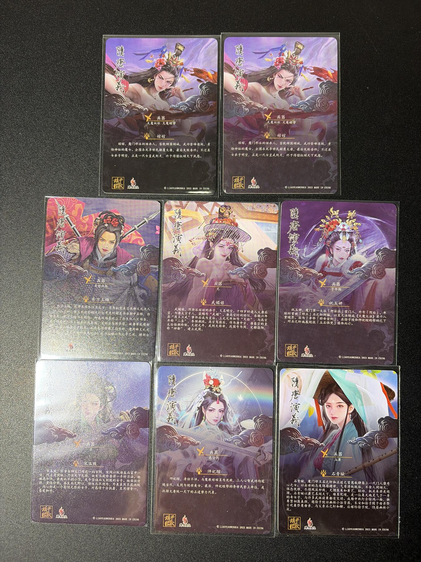 NO.27 好又多金牌大场，每周一站式配齐，方便凑单！（周6晚9点截拍，卖家送拍0抽成！） 燎原卡牌 胡子怪兽 隋唐演义 粗闪至尊特卡8张全