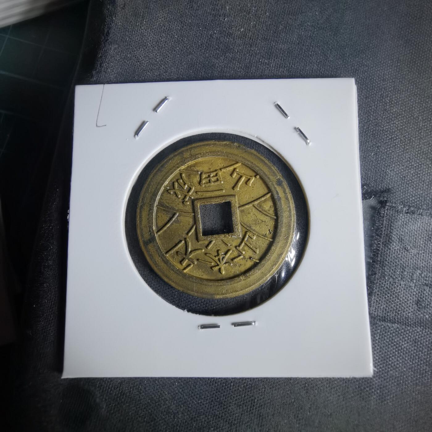 沼泽如烟--第1022场 福宝花钱