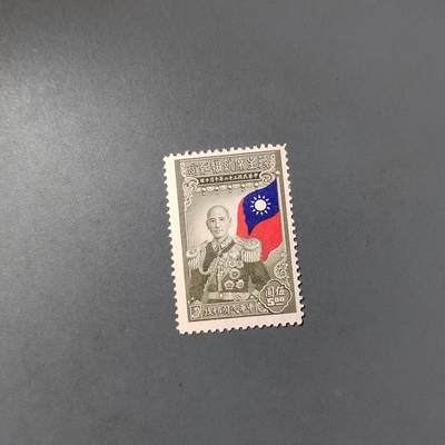 PCAI钱币  14-776  邮票钱币证章小专场 - 蒋公邮票