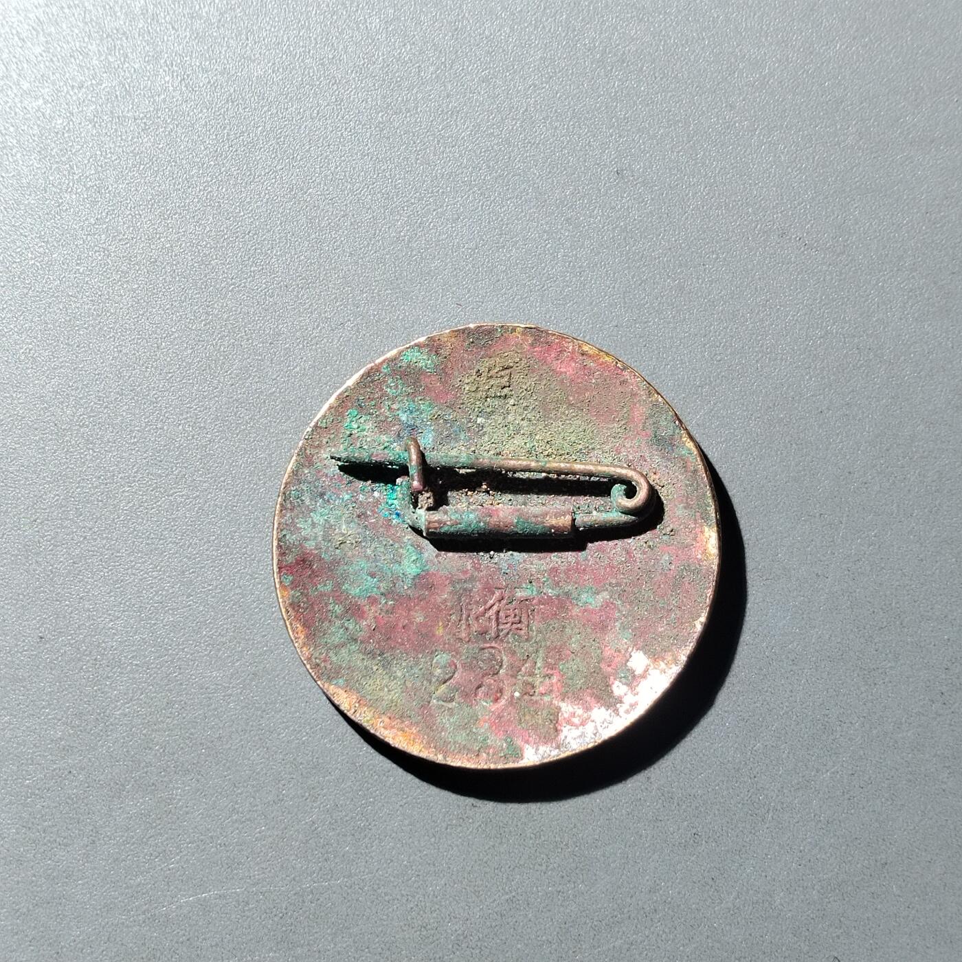 PCAI钱币  14-776  邮票钱币证章小专场