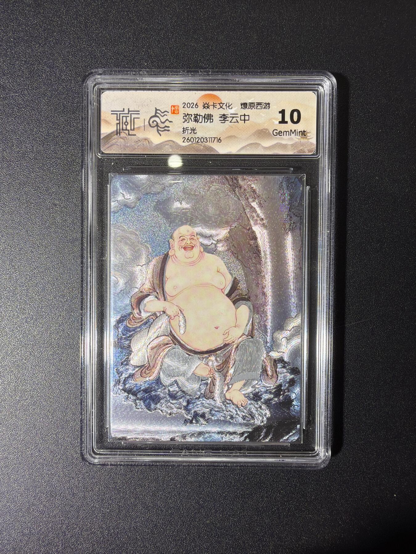 NO.27 好又多金牌大场，每周一站式配齐，方便凑单！（周6晚9点截拍，卖家送拍0抽成！） 焱卡 燎原西游 李云中 弥勒佛 折光 10G