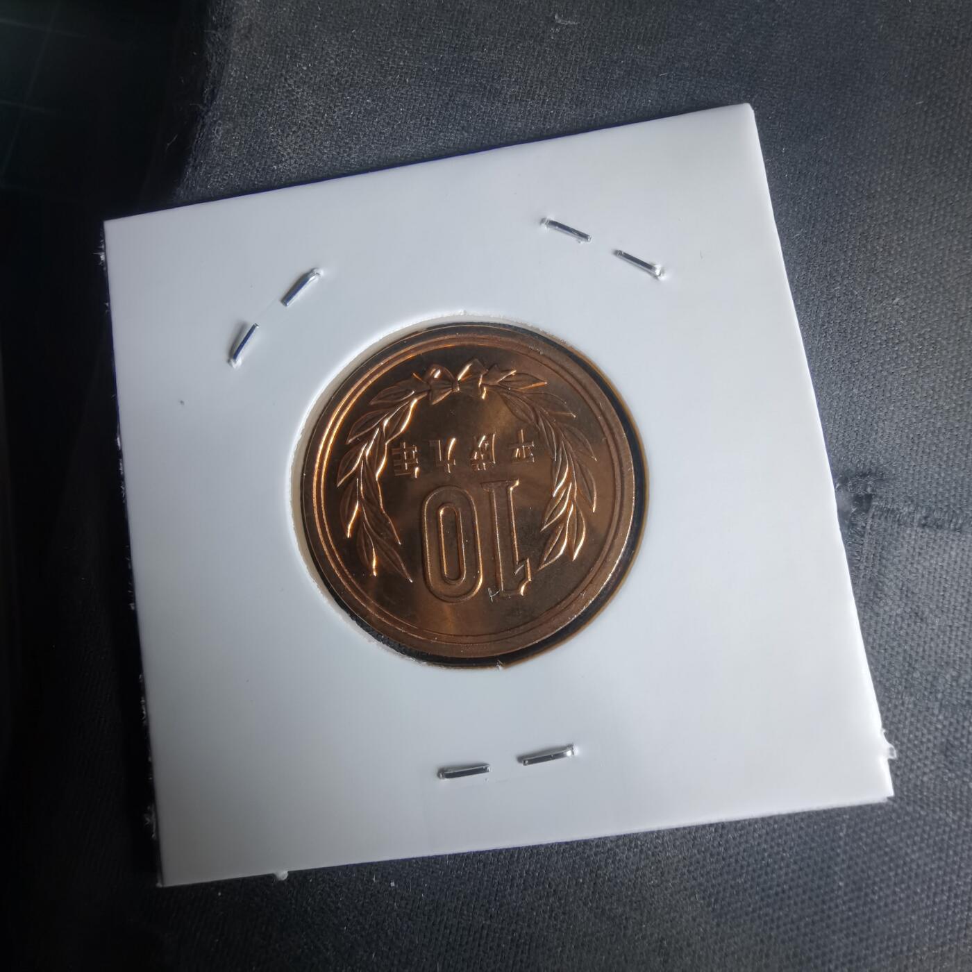 沼泽如烟--第1022场 平成九年十円