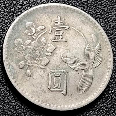 泉币菌-第209场-拍品多 请提前出价 - 。