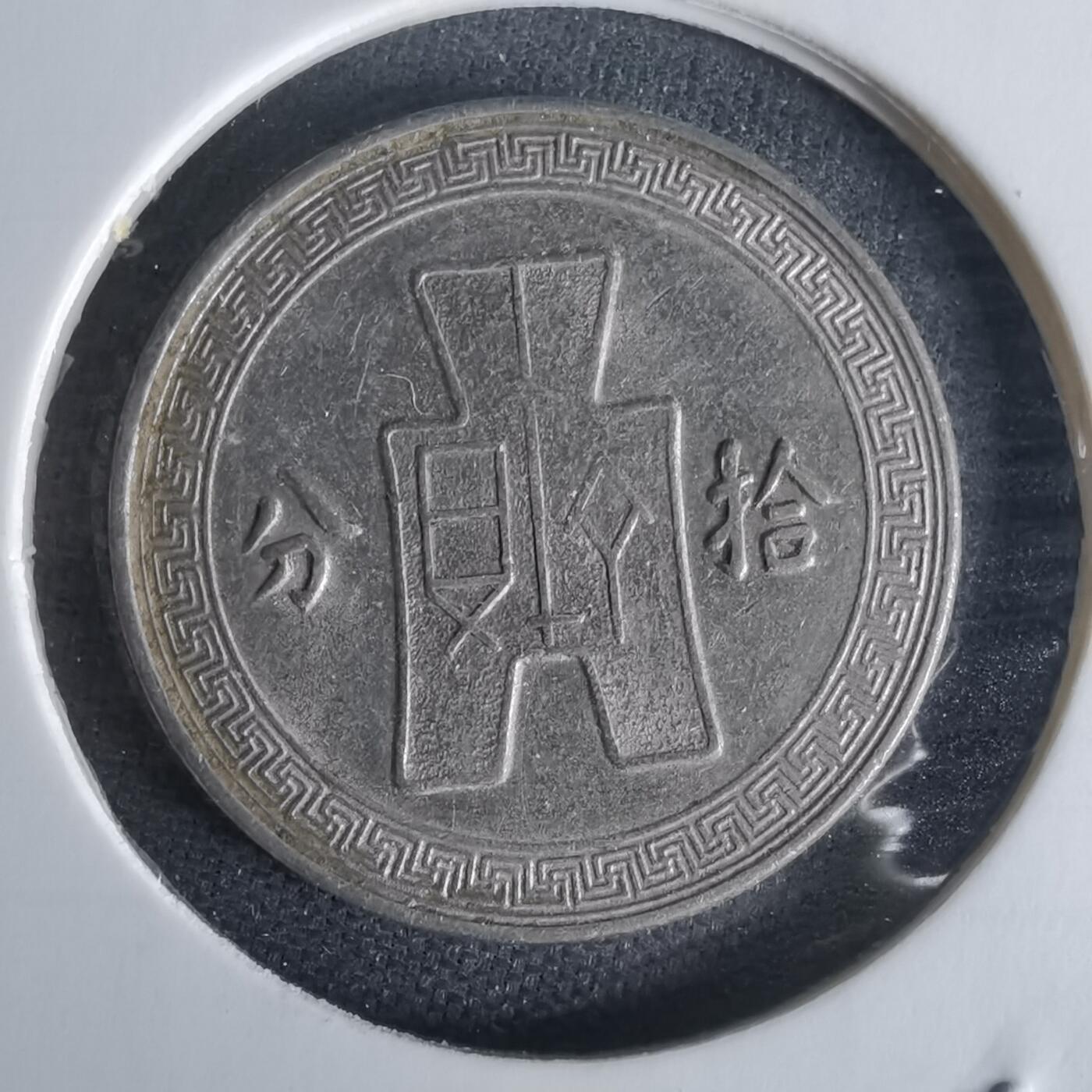 沼泽如烟--第1022场 民国二十五年十分