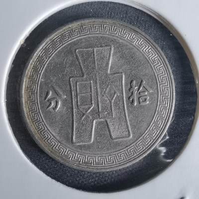 沼泽如烟--第1022场 - 民国二十五年十分