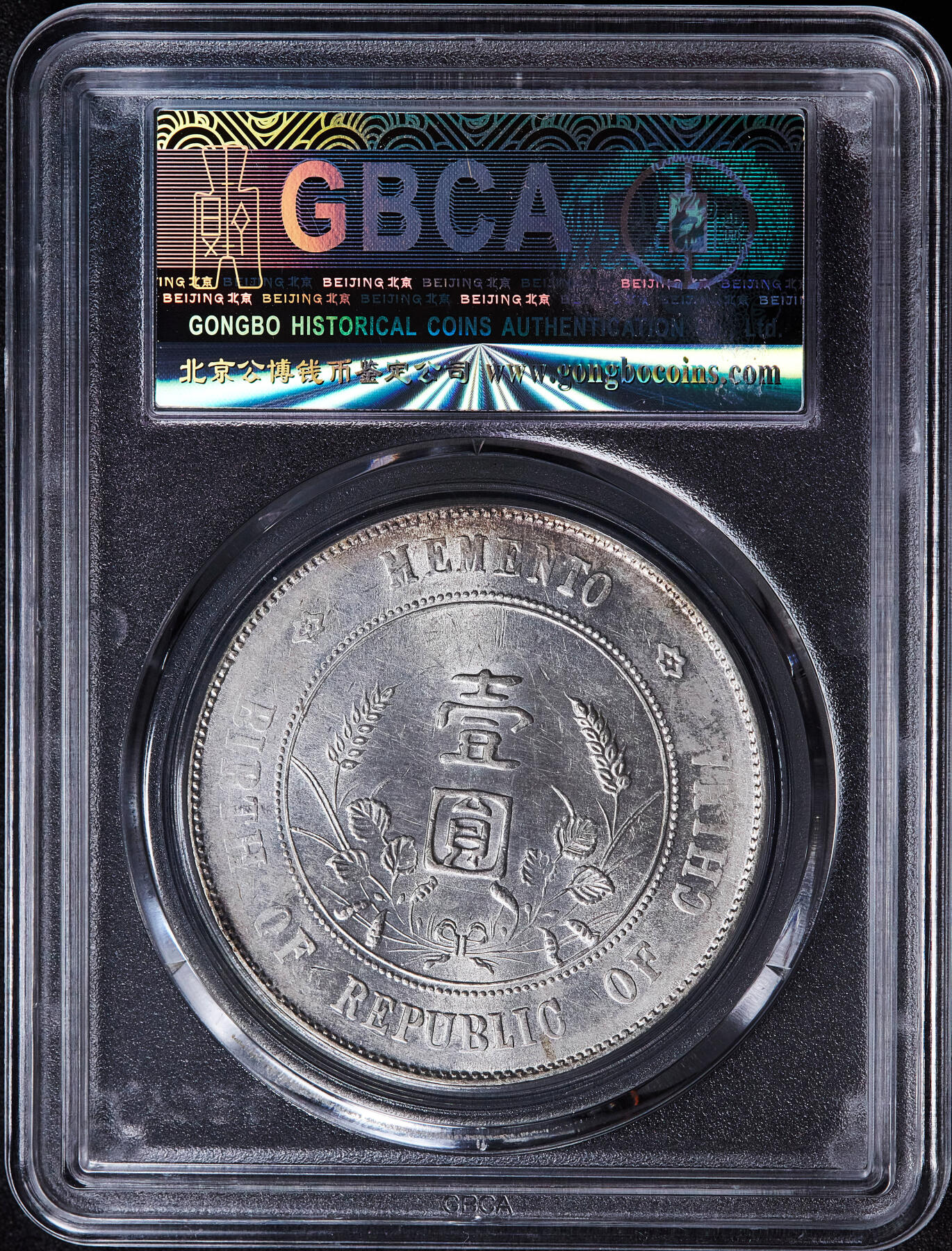 【俄甄集藏】2026年(049)03-18星期三 晚 19:30 全场包邮 中华民国1927年孙像开国纪念小头1元大银币，公博 MS62，原光品相