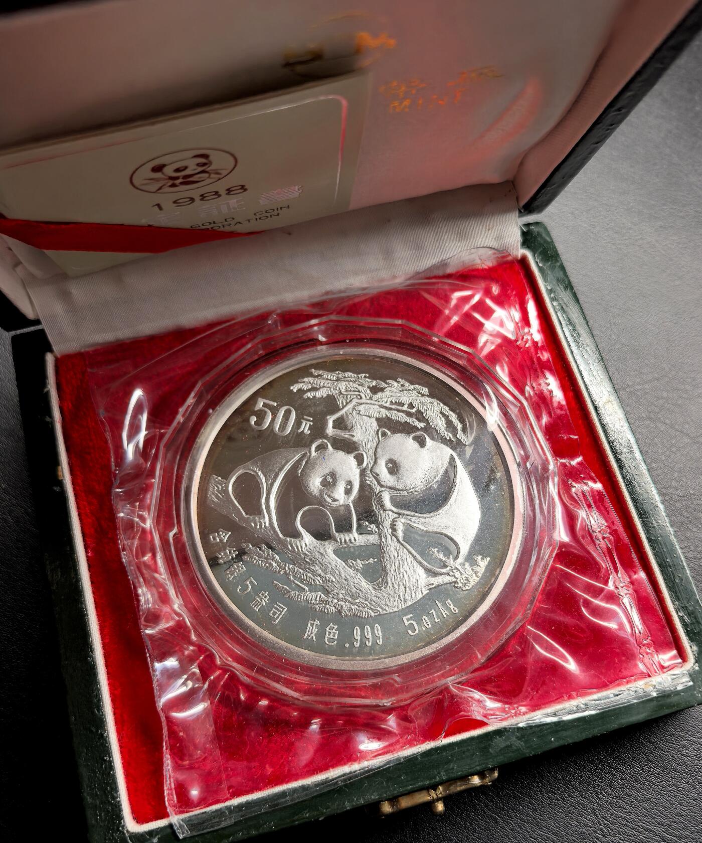 凡希社世界钱币微拍第三百二十一期 1988中国熊猫50元5盎司大银，原厂塑封，全品相，附锦盒包装证书。