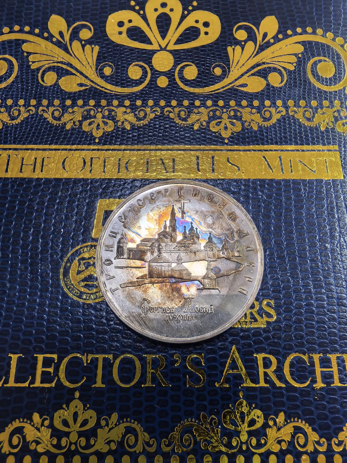 长老汇马年精选第九场拍卖 1993(L) 俄罗斯圣三一修道院5卢布精制铜镍币