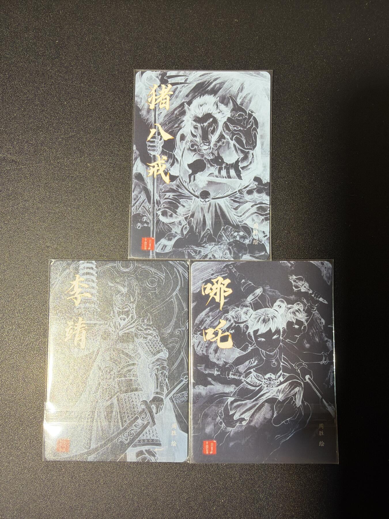 NO.27 好又多金牌大场，每周一站式配齐，方便凑单！（周6晚9点截拍，卖家送拍0抽成！） 百里 港漫水浒特卡 周胜 猪八戒 哪吒 李靖 粗闪