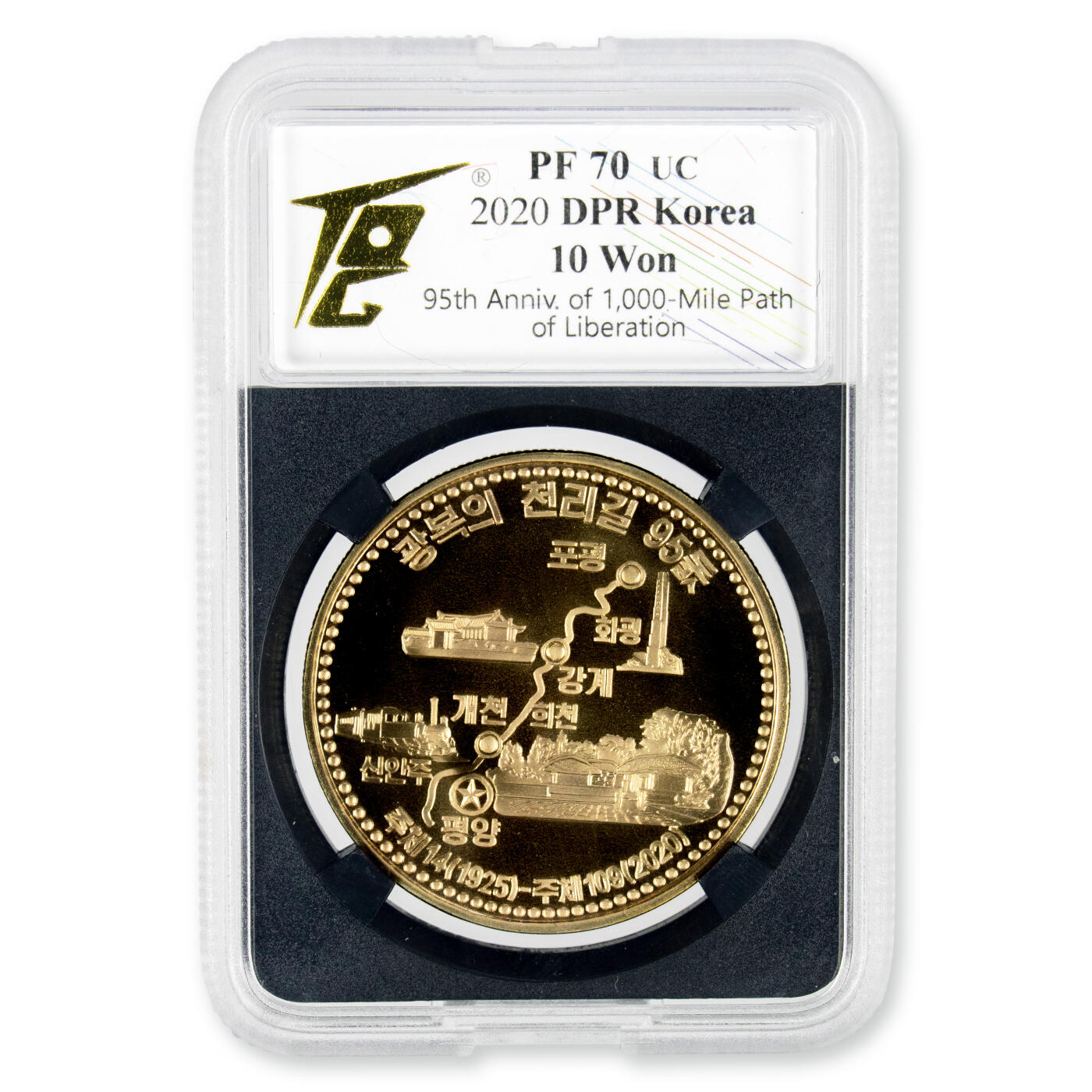2020年朝鲜-金日成光复朝鲜的千里之路95周年纪念铜币TQG评级 70