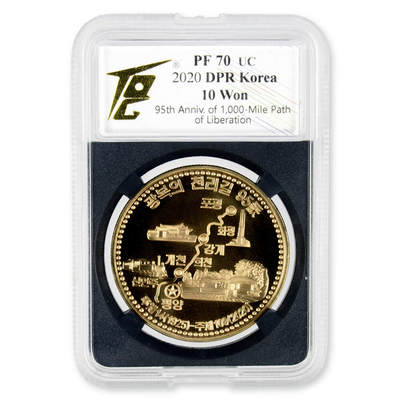 2020年朝鲜-金日成光复朝鲜的千里之路95周年纪念铜币TQG评级 70 - 2020年朝鲜-金日成光复朝鲜的千里之路95周年纪念铜币TQG评级 70