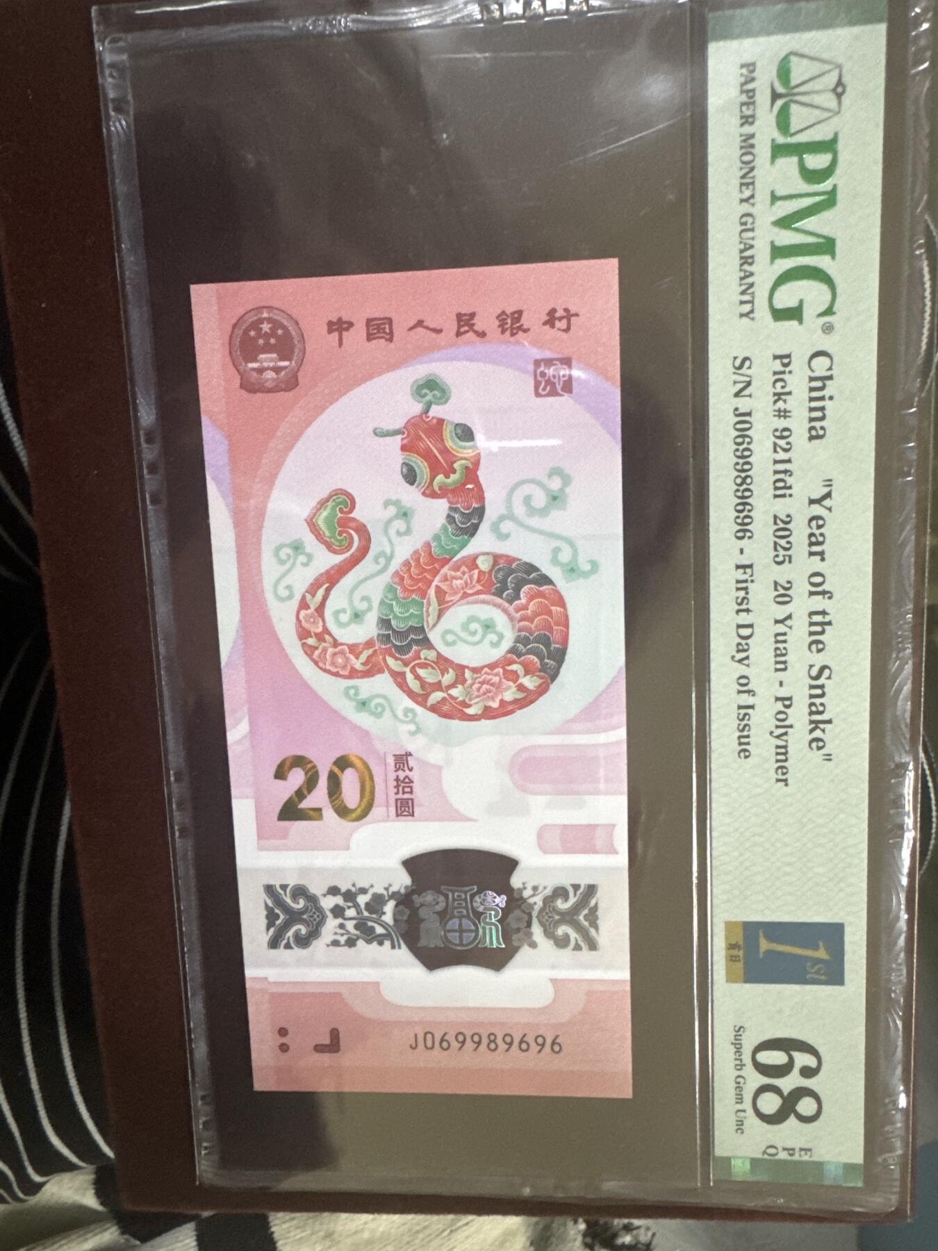 纪念钞#纸币#首日封 2025年中国蛇年20元PMG评级币四合一首日金蓝标