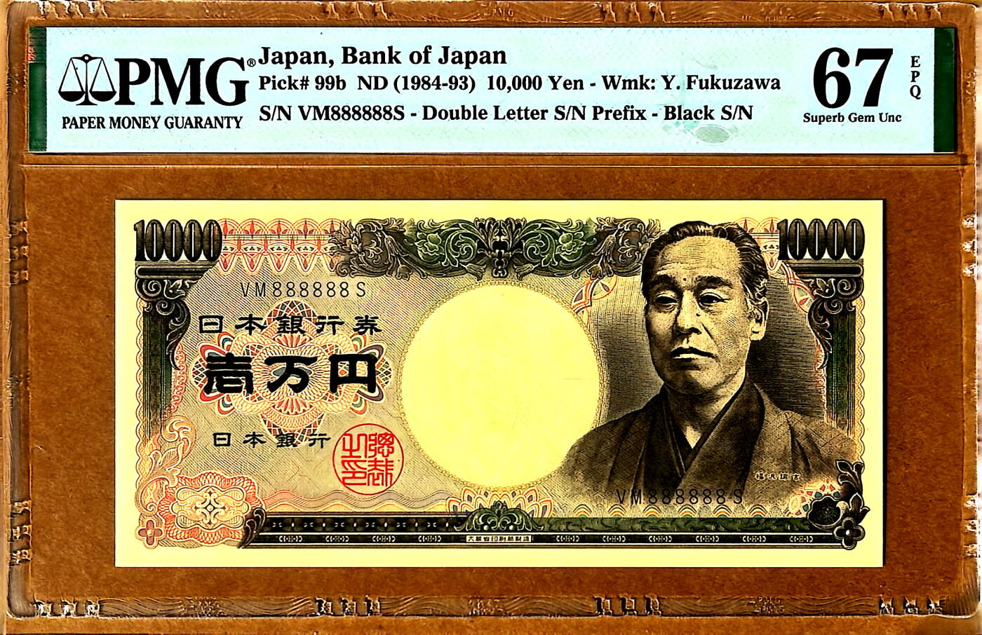 【Blue Auction】✨世界纸币精拍800期盛典——白金之夜🔥🔥🔥 J-【全同8】日本 1984-93年10000元 PMG67EPQ 高分 思想家福泽谕吉