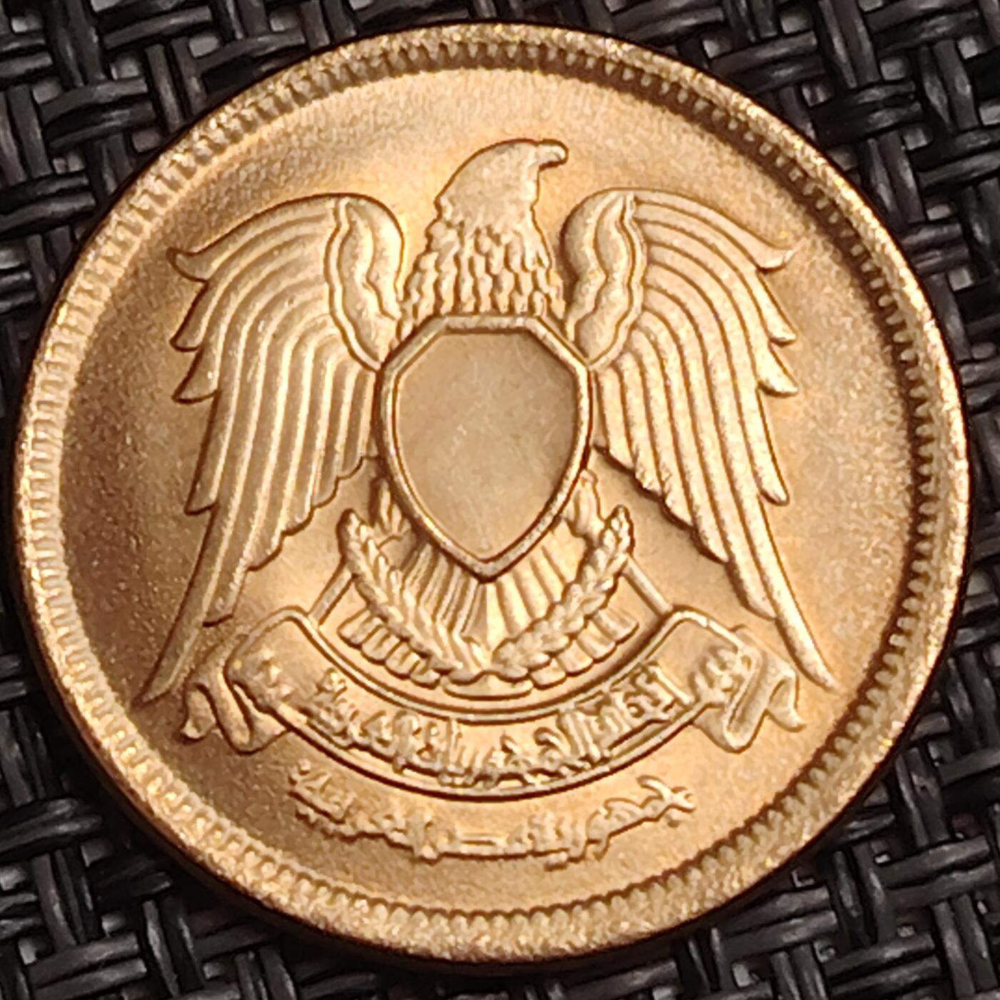 布加迪🐬～世界钱币(上海)🌾第 282 期 /  各国套币和散币 埃及🇪🇬 1980年 2皮阿斯特