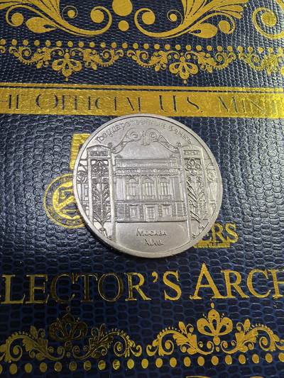 长老汇马年精选第九场拍卖 - 1991苏联莫斯科国家银行5卢布铜镍币