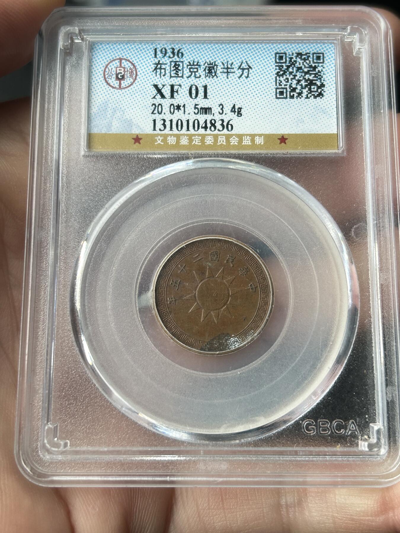 公博XF01～党徽半分