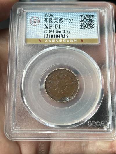 公博XF01～党徽半分 - 公博XF01～党徽半分