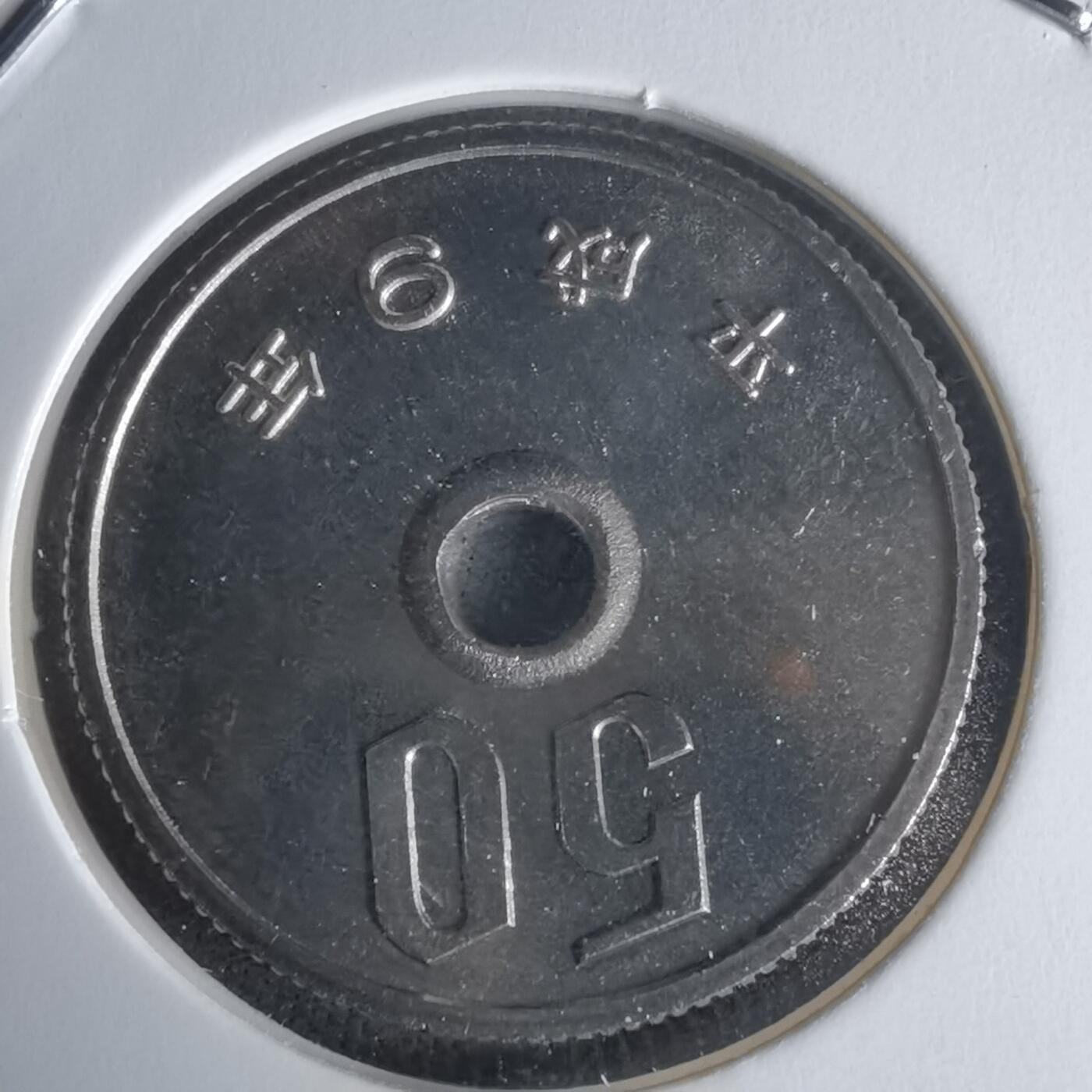 沼泽如烟--第1022场 平成九年五十円